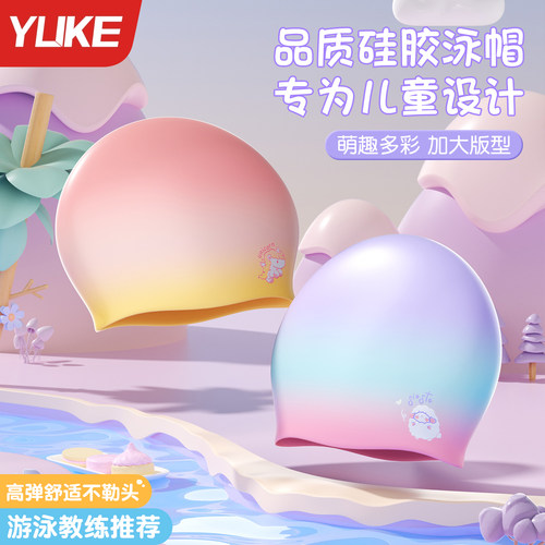 儿童硅胶护耳防水不勒头泳帽