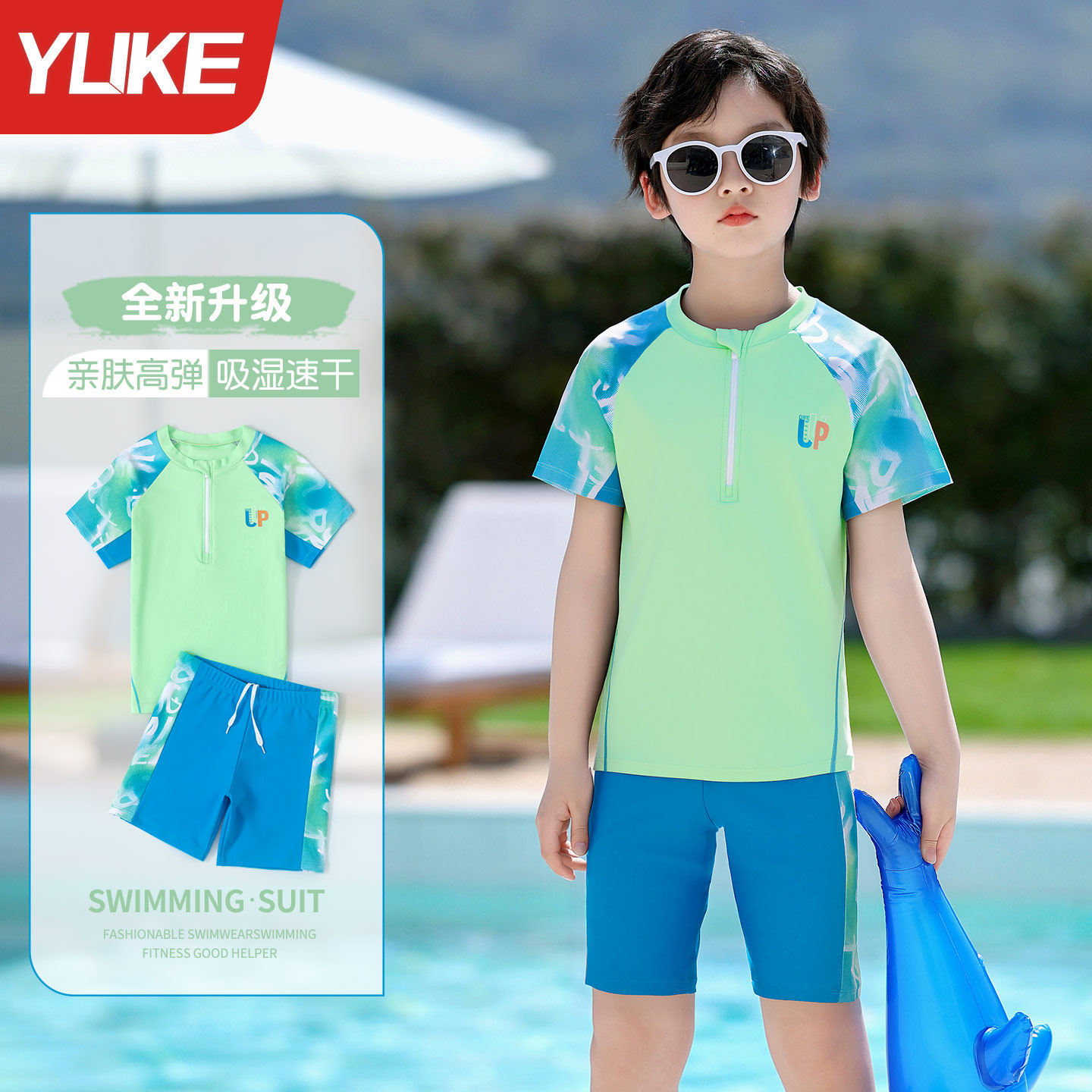 羽克儿童泳衣男童分体防晒套装备图片