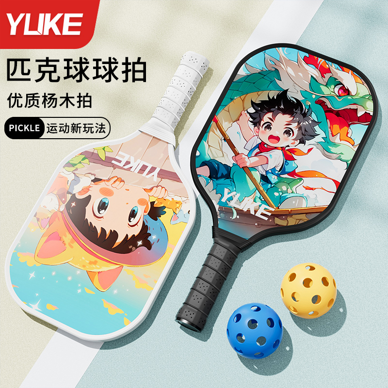 儿童匹克球球拍专业耐打比赛全套