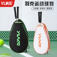 羽毛球拍套袋2025新款网球拍单肩背包斜挎包运动儿童男女手提袋包