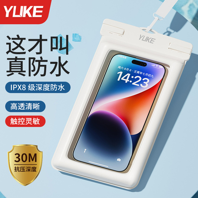 IPX8级密封防水手机袋