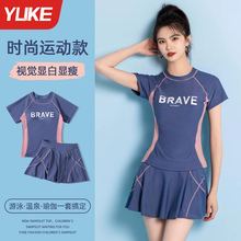 泳衣女保守高级感分体2025新款爆款遮肚显瘦学生大码泡温泉游泳装