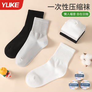一次性袜子夏季男女款日抛压缩纯棉便携旅行中筒短袜军训出差防臭