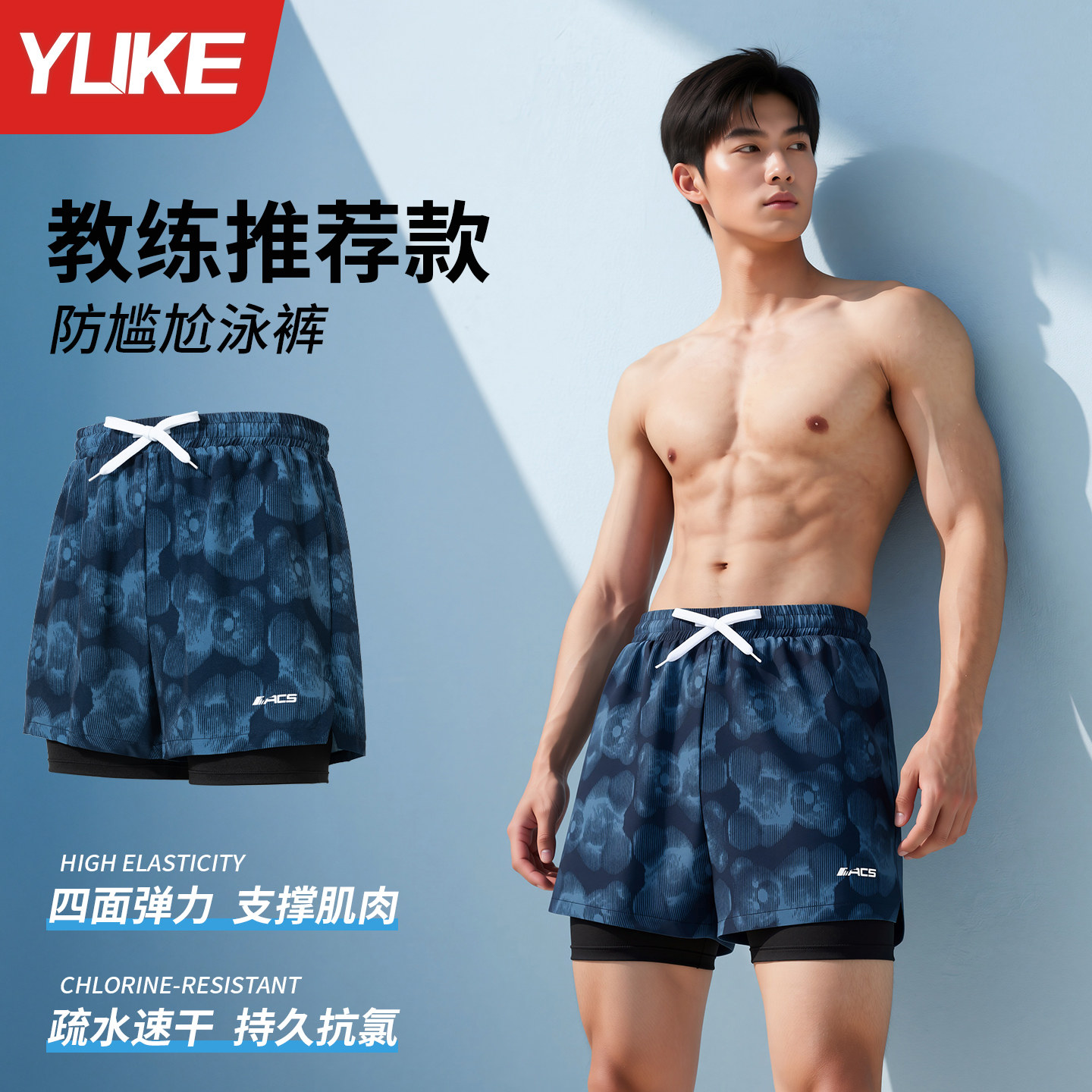男士游泳裤双层大码速干防尴尬图片