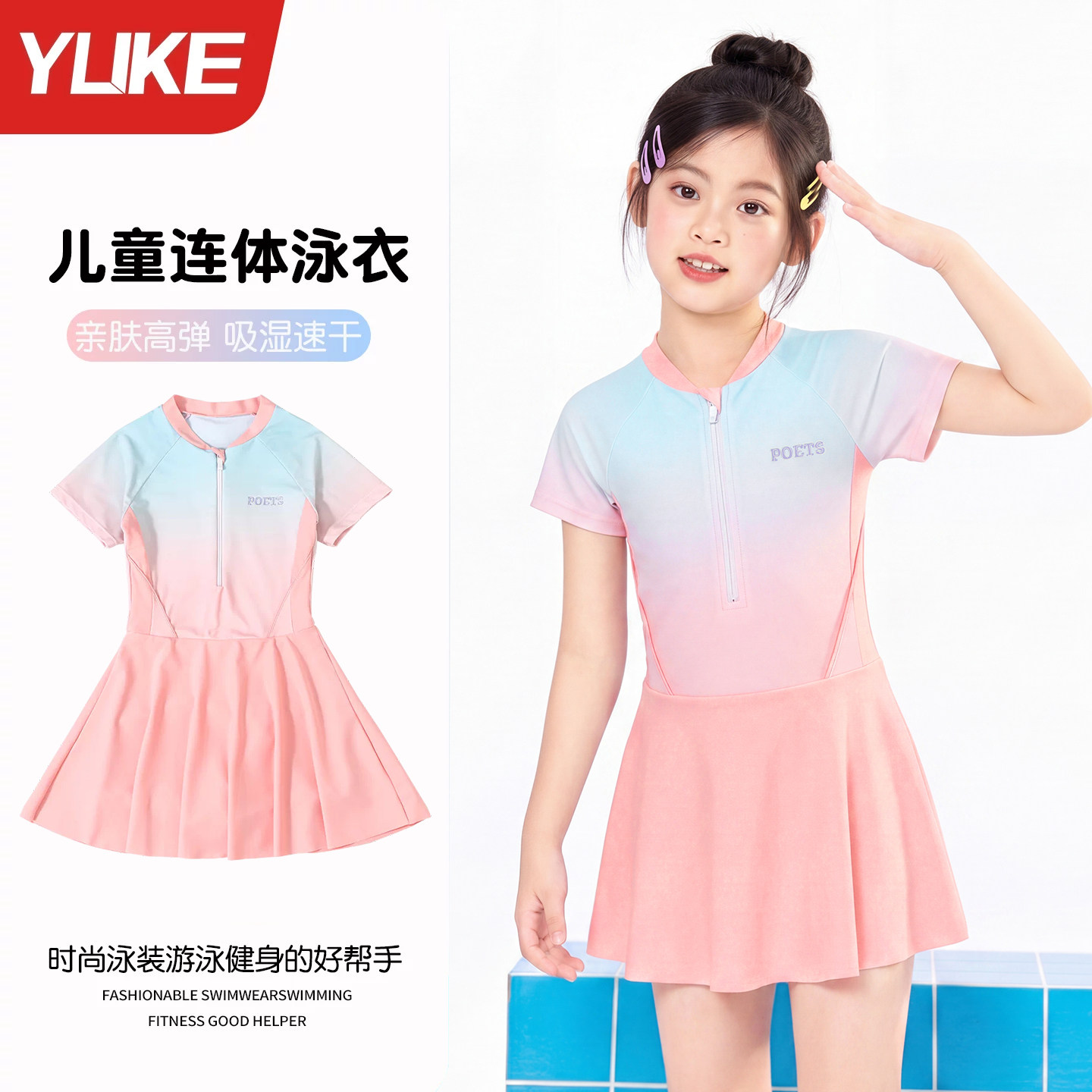 女童连体速干泳衣夏季训练套装图片