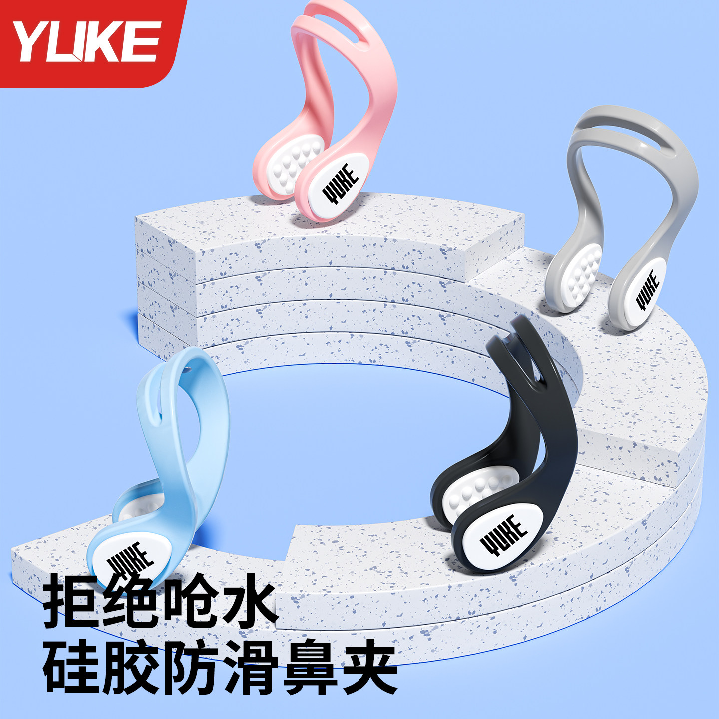 游泳防呛水神器！专业硅胶鼻夹图片