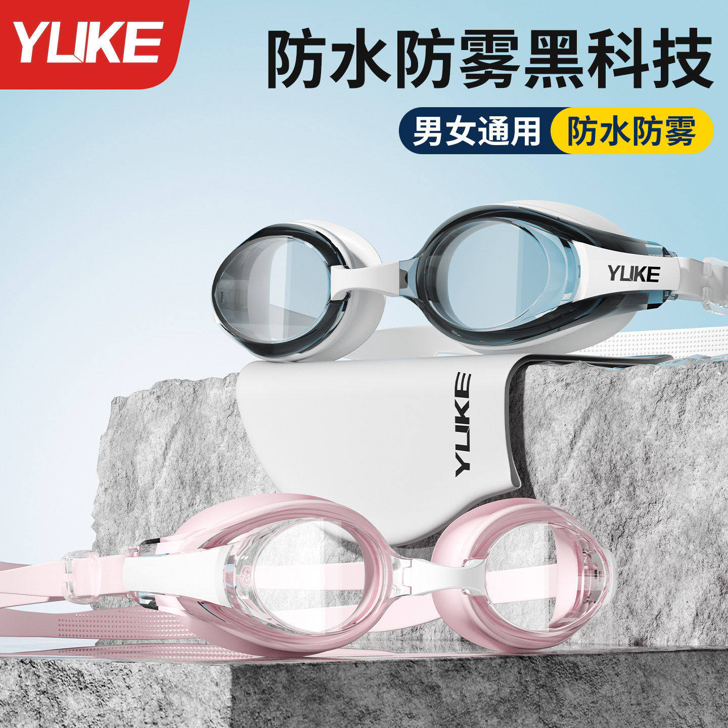 高清防雾防水成人近视泳镜图片