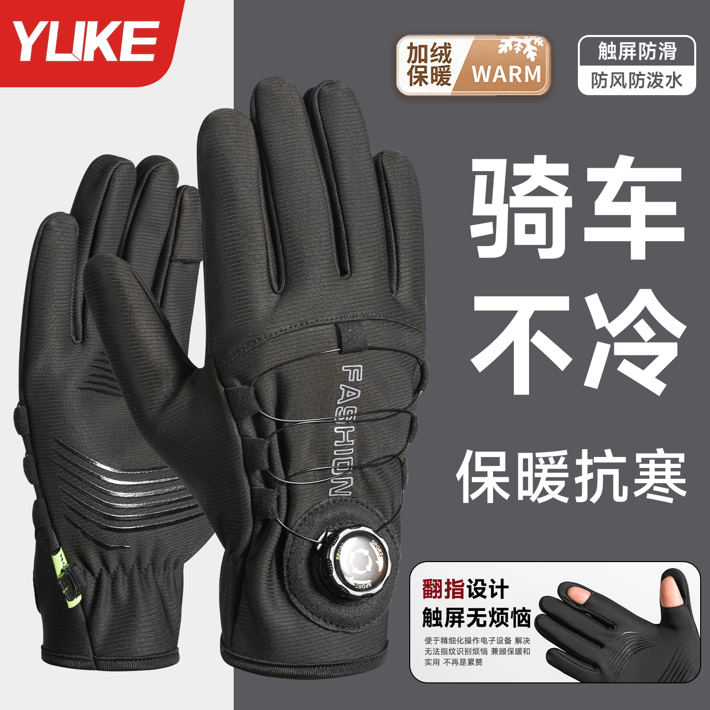 冬季保暖手套男士触屏滑雪手套女