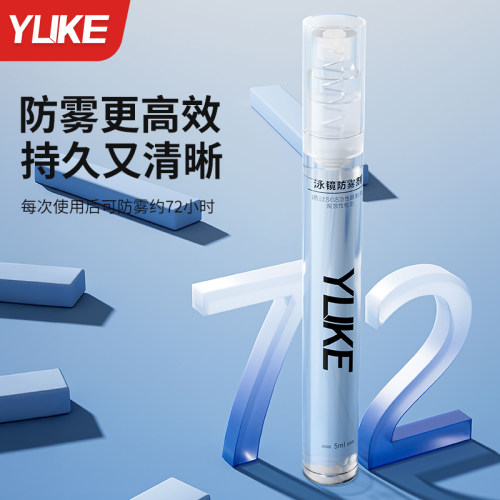 泳镜防雾剂防水防雾高清喷雾专用游泳喷剂眼镜专业防起雾除雾去雾
