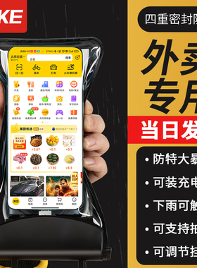 手机防水袋外卖专用可触屏充电大容量游泳装备骑手防尘防雨手机套