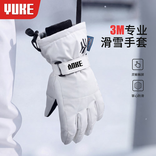 滑雪手套可触屏防水防寒3M棉保暖