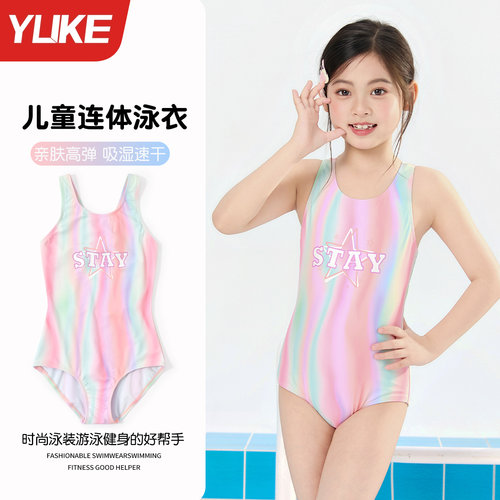 女童夏季无袖彩虹渐变连体泳衣