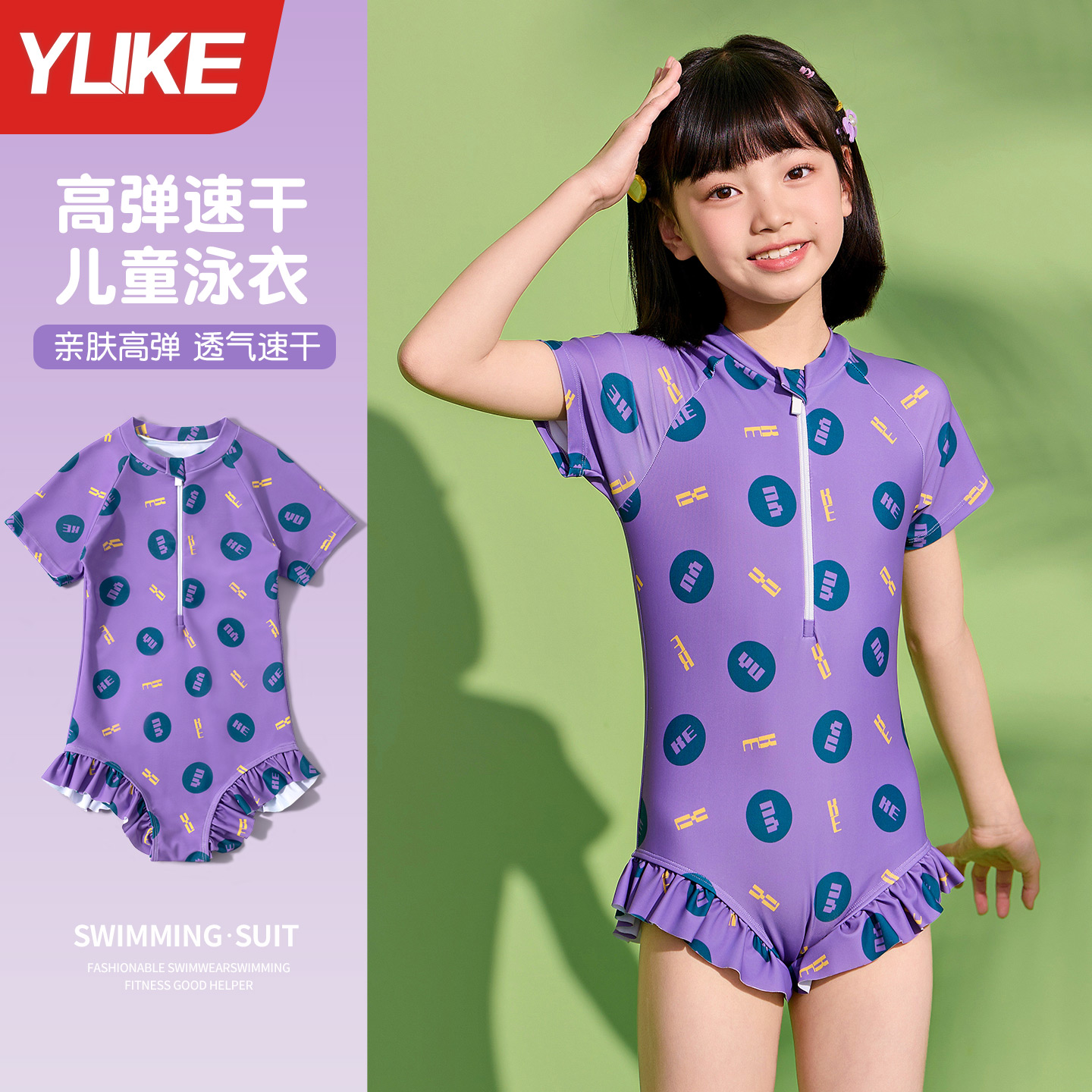 儿童泳衣女孩2025新款夏季女童分体游泳衣小童宝宝防晒温泉泳装备