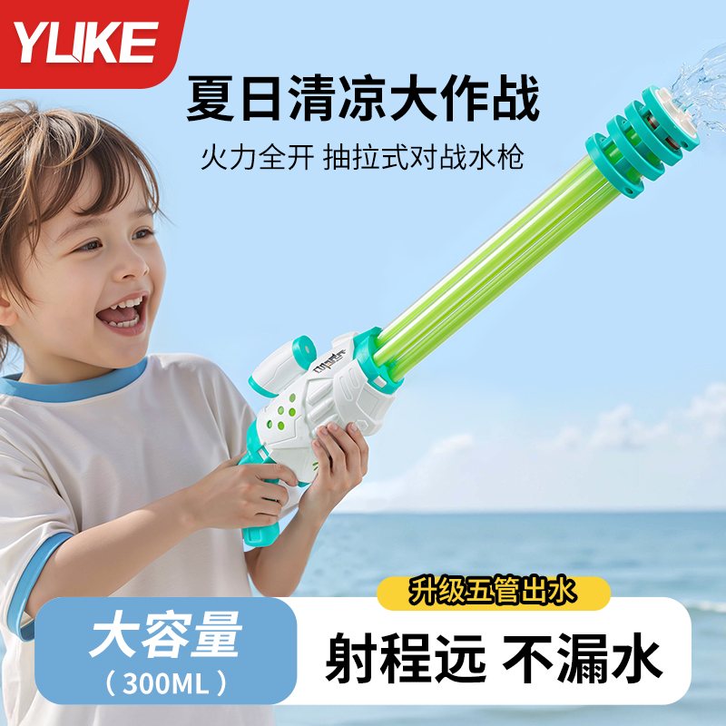 兒童水槍大容量抽拉式滋水槍玩具