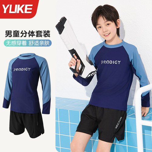 儿童泳衣男童分体长袖防晒泳装备