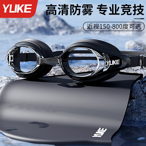羽克竞速泳镜游泳装备度数可选