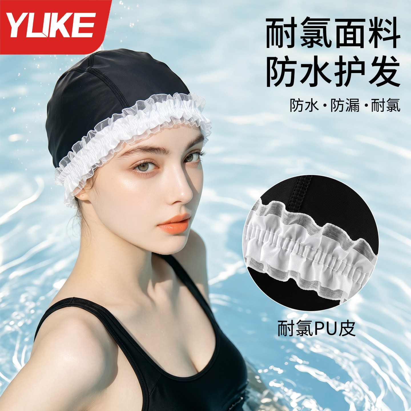 游泳帽女款成人长发专用蕾丝PU帽图片