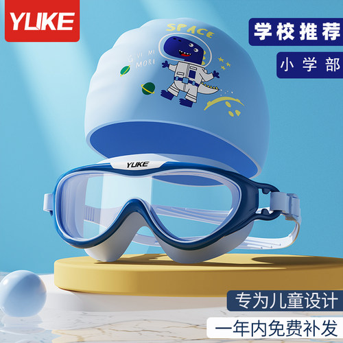 儿童泳镜高清防水雾大框专业装备