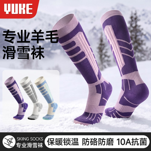 宽脚背/高脚背女生专属滑雪袜