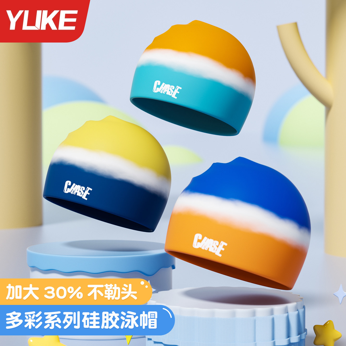 羽克加大防水不勒头儿童游泳帽图片