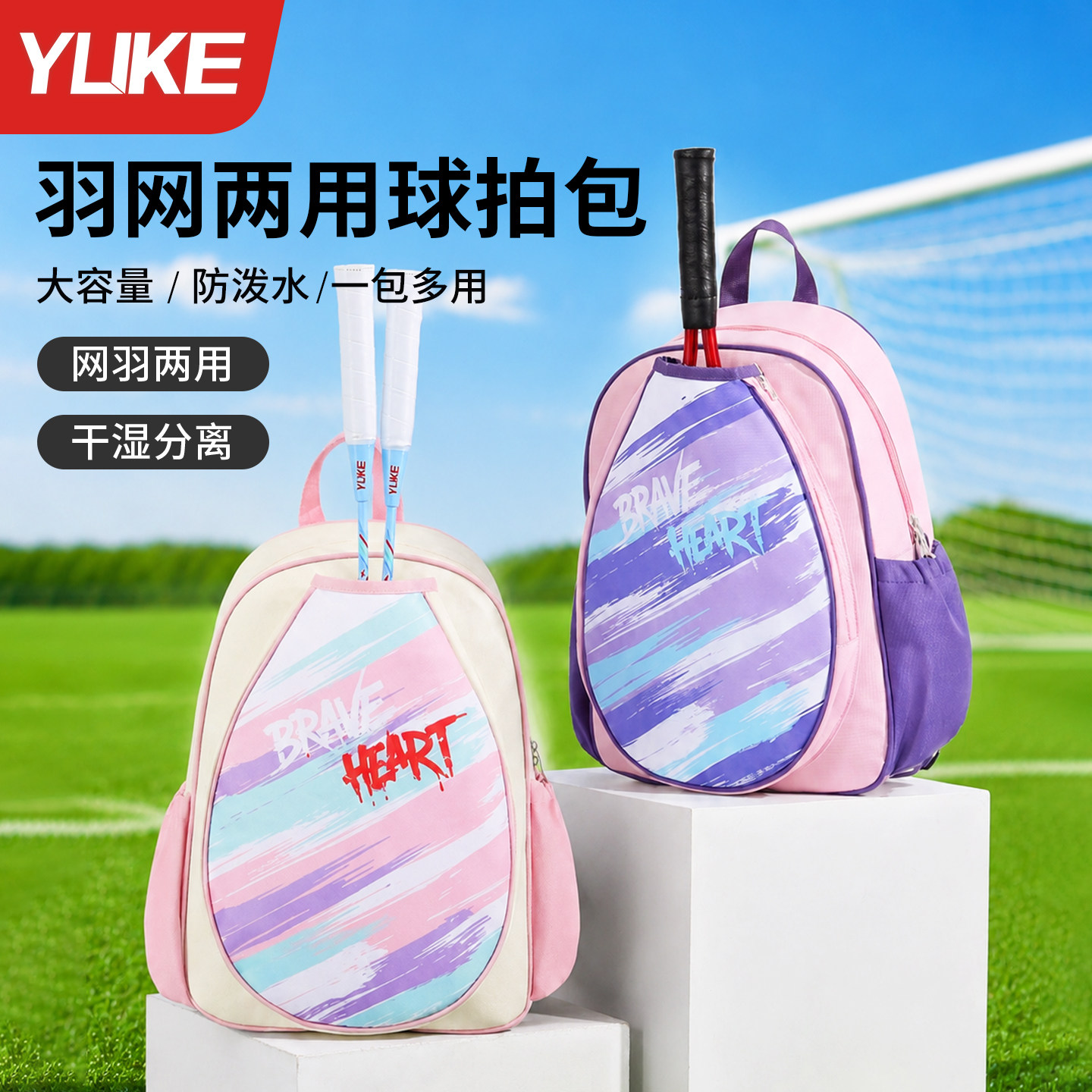羽毛球双肩包大容量干湿分离图片