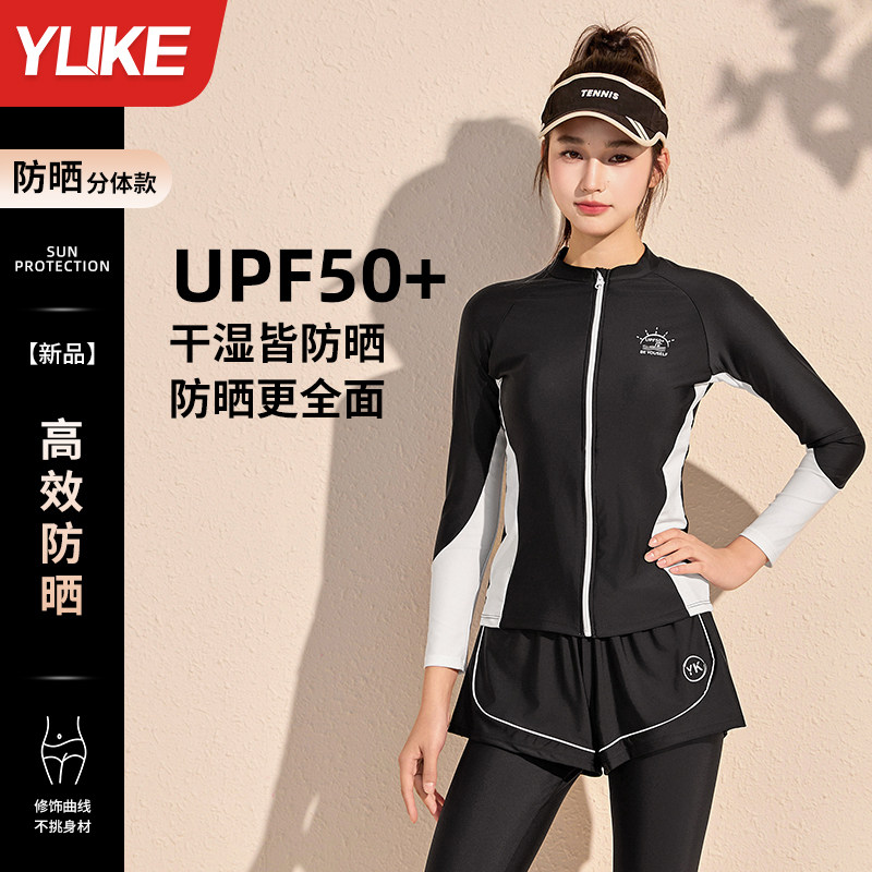 泳衣女分体长袖长裤防晒冲浪服图片