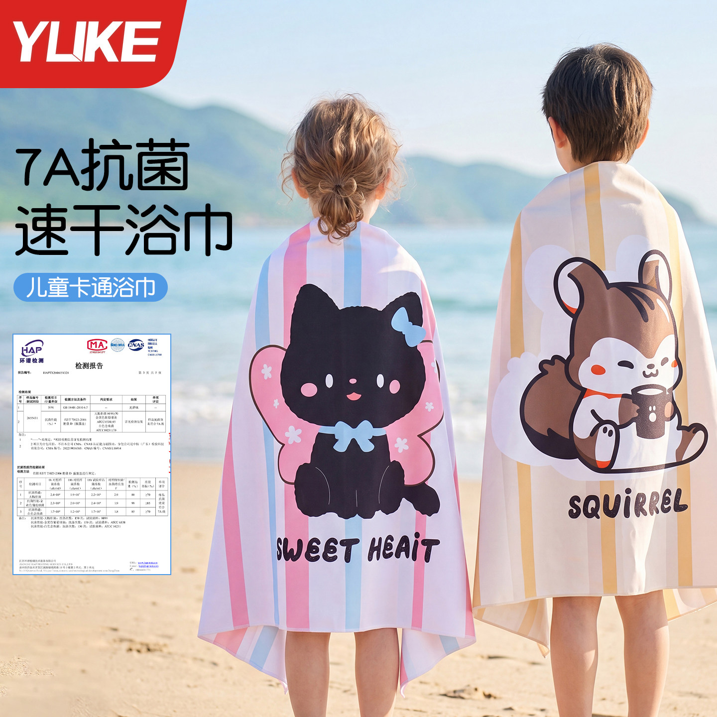卡通可爱速干游泳儿童浴巾图片