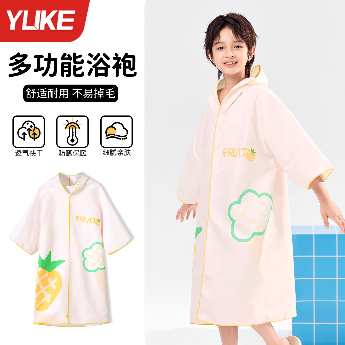 儿童浴袍可穿式浴巾中大男女童吸水速干夏季洗澡游泳海边沙滩浴衣