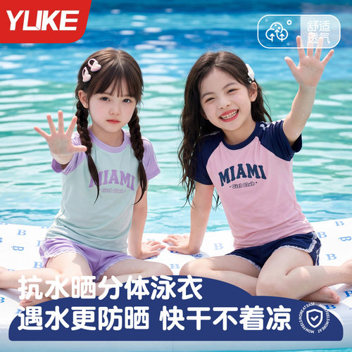 女童2026新款分体游泳衣