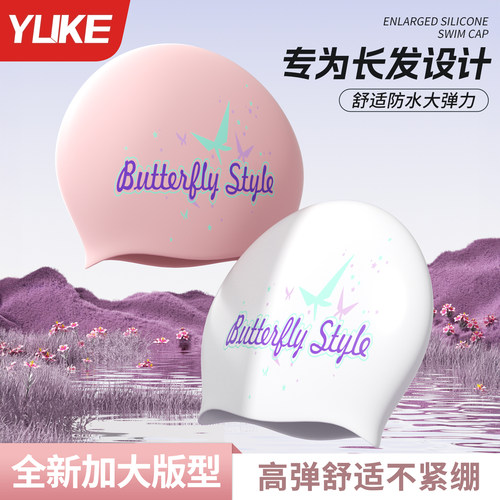 泳帽女士硅胶防水加大头围