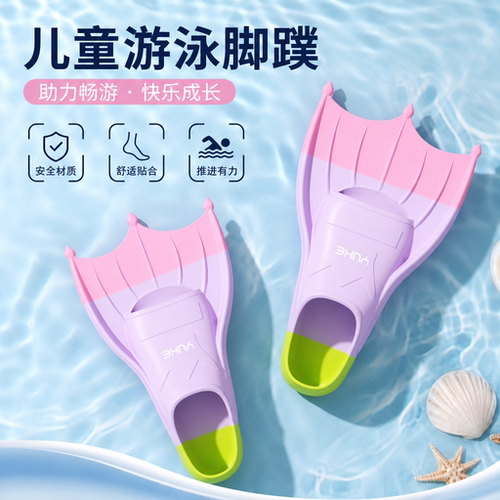 游泳训练儿童专用硅胶短脚蹼