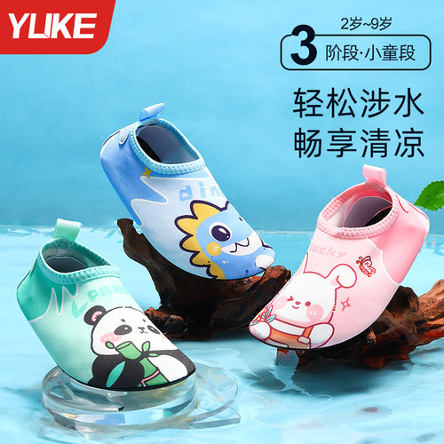 儿童防滑沙滩鞋水上乐园涉水鞋