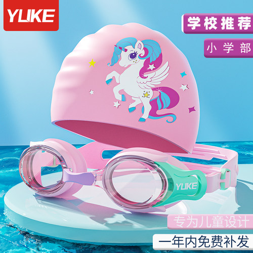 漏水包退换！羽克儿童泳镜23新款