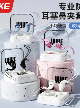 游泳耳塞鼻夹防水不隔音专业神器成人防呛水儿童防中耳炎洗澡套装