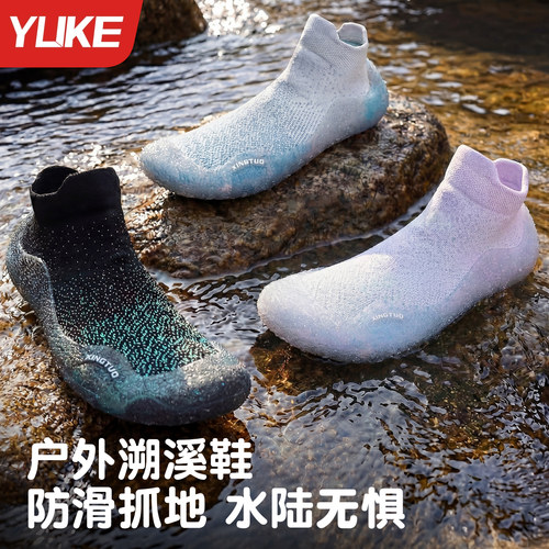 巨防滑的水库两栖的沙滩鞋