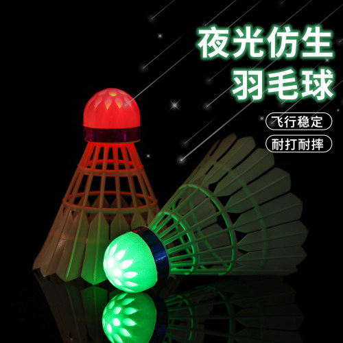 羽克稳定耐打发光羽毛球