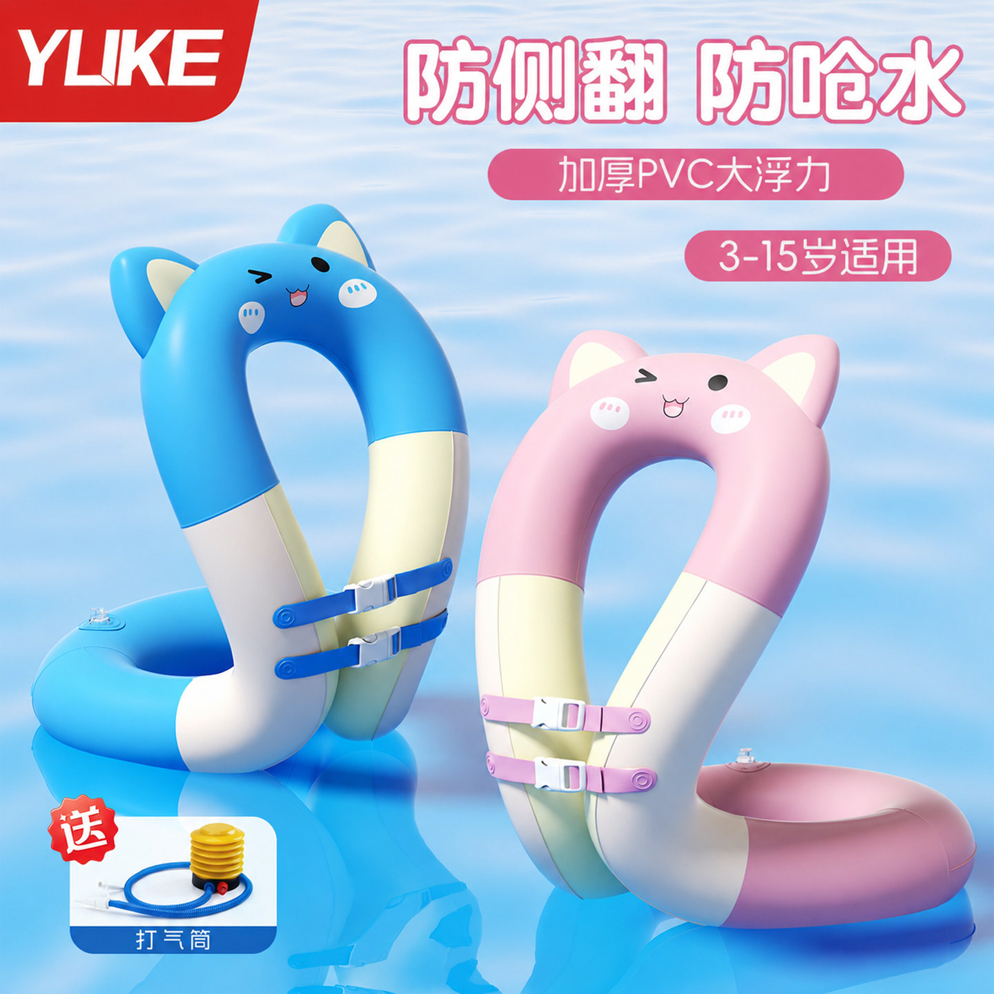 儿童游泳圈加厚防侧翻水上漂浮图片