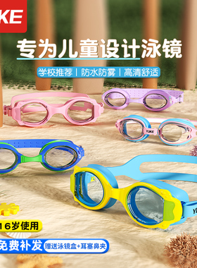 儿童泳镜防水防雾高清男童女童大中小框游泳眼镜泳帽套装专业装备