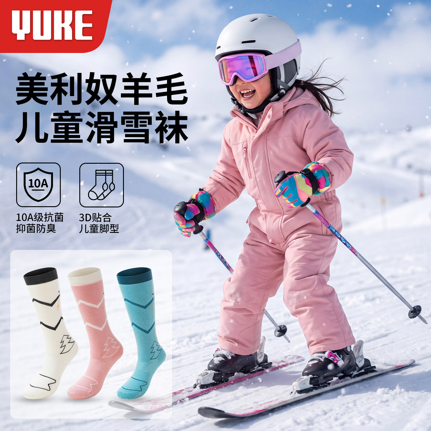 儿童防寒保暖美利奴羊毛滑雪袜图片