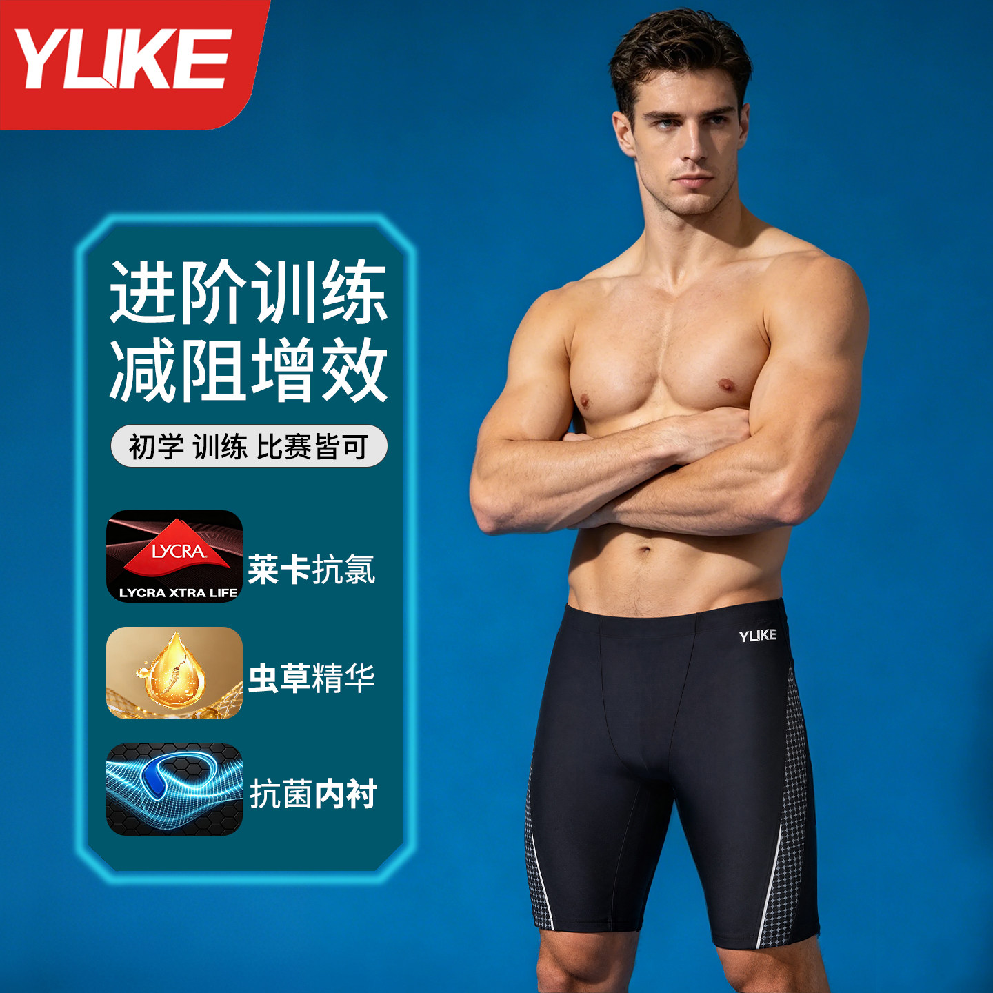 羽克男士专业竞速泳裤五分裤