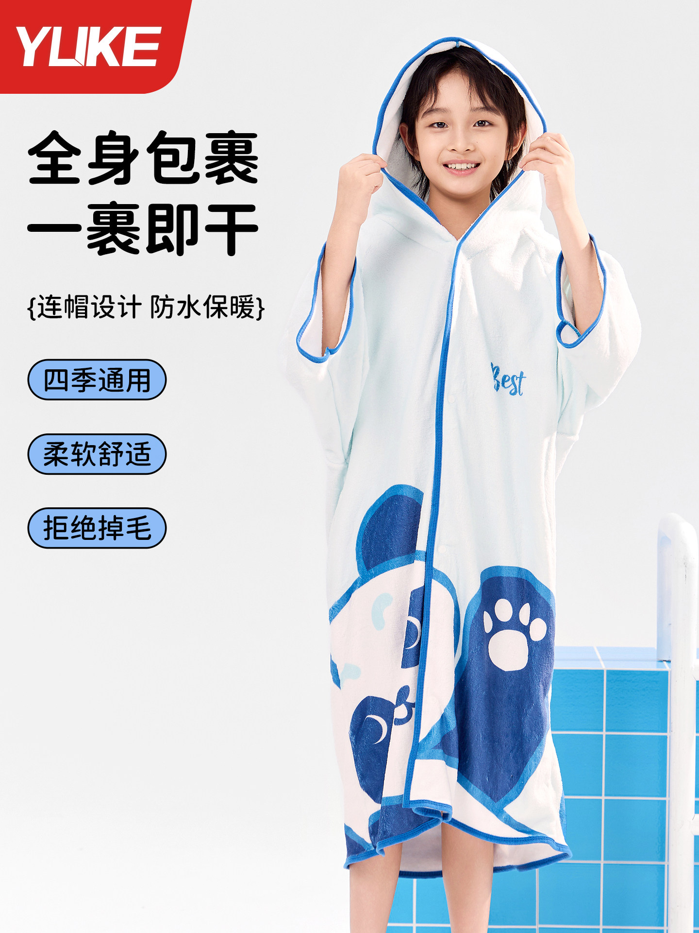 儿童浴浴袍游泳斗篷吸水速干女大童专式用沙巾滩男巾可裹连帽浴衣