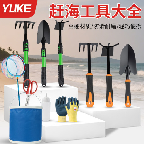 赶海工具专业套装儿童挖海边抓螃蟹夹子装备抽虾器手套神器耙子铲
