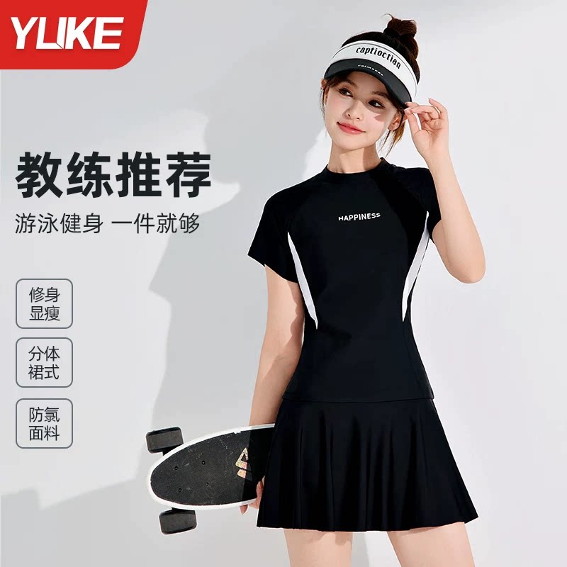 泳衣女分体裙式遮肉显瘦速干防晒图片