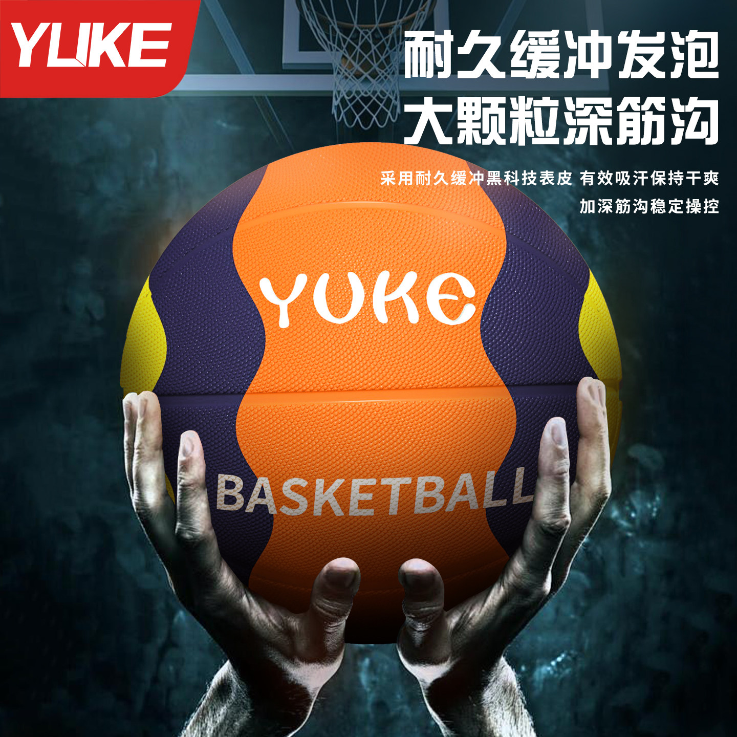 篮球7号5号成人青少年专业比赛训练持久耐磨橡胶蓝球外中考通用球