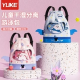 Водонепроницаемая сумка для хранения для плавания с разделителями подходит для мужчин и женщин, портативный мультяшный пляжный рюкзак