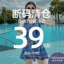 女士泳衣特价 泳衣女夏款 清仓 保守 遮肚显瘦时尚 连体游泳衣大码