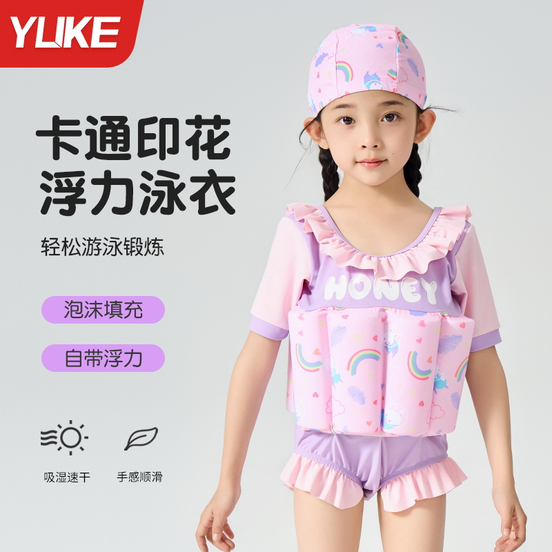 羽克儿童浮力泳衣连体救生衣套装