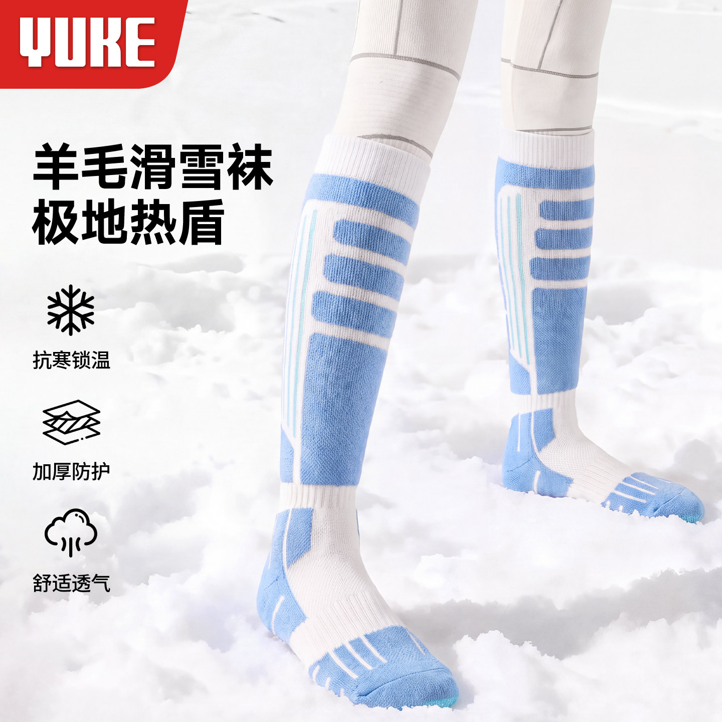 美利奴羊毛滑雪袜成人保暖冬季单双板压力速干雪山专用长筒袜子
