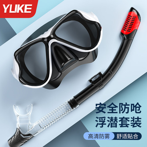 羽克潜水面镜套装安全防呛防爆