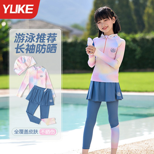 羽克女童泳衣分体长袖长裤游泳衣